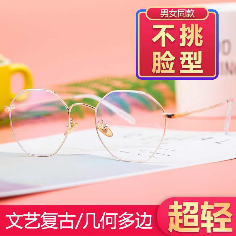 Radiation-resistant metal rims flat light glasses vegan gamier blush prismatic eye frame female nearsightedness can be matched