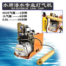 Small portable high-pressure inflator 30-40MPA high compression pump for submersible oxygen cylinder high voltage electric motor