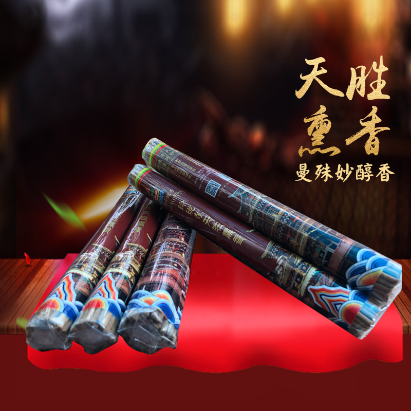 Linglong Temple Tiansheng Incense Manshu Myo Mellow Incense (Linglong Temple's only designated authorization)