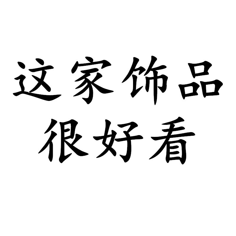 这家饰品很好看