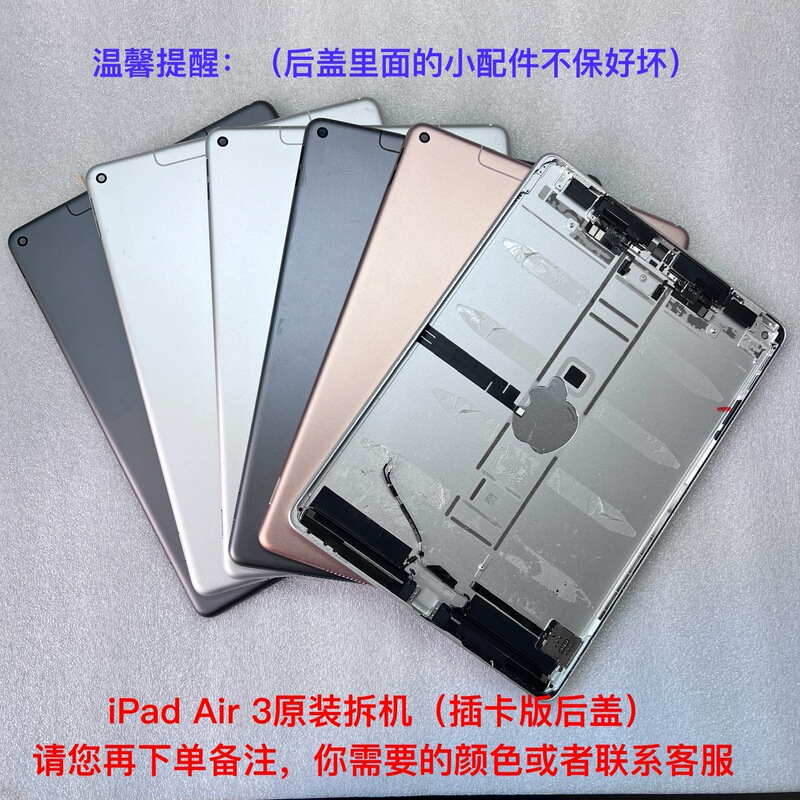 Tablet Computer Middle Frame Shell iPad Air 3Rd Generation a 2123 a 2153 a 2154 Original Disassembled Back Cover Tablet Computer Middle Frame Shell iPad Air 3Rd Generation a 2123 a 2153 a 2154 Original Disassembled Back Cover