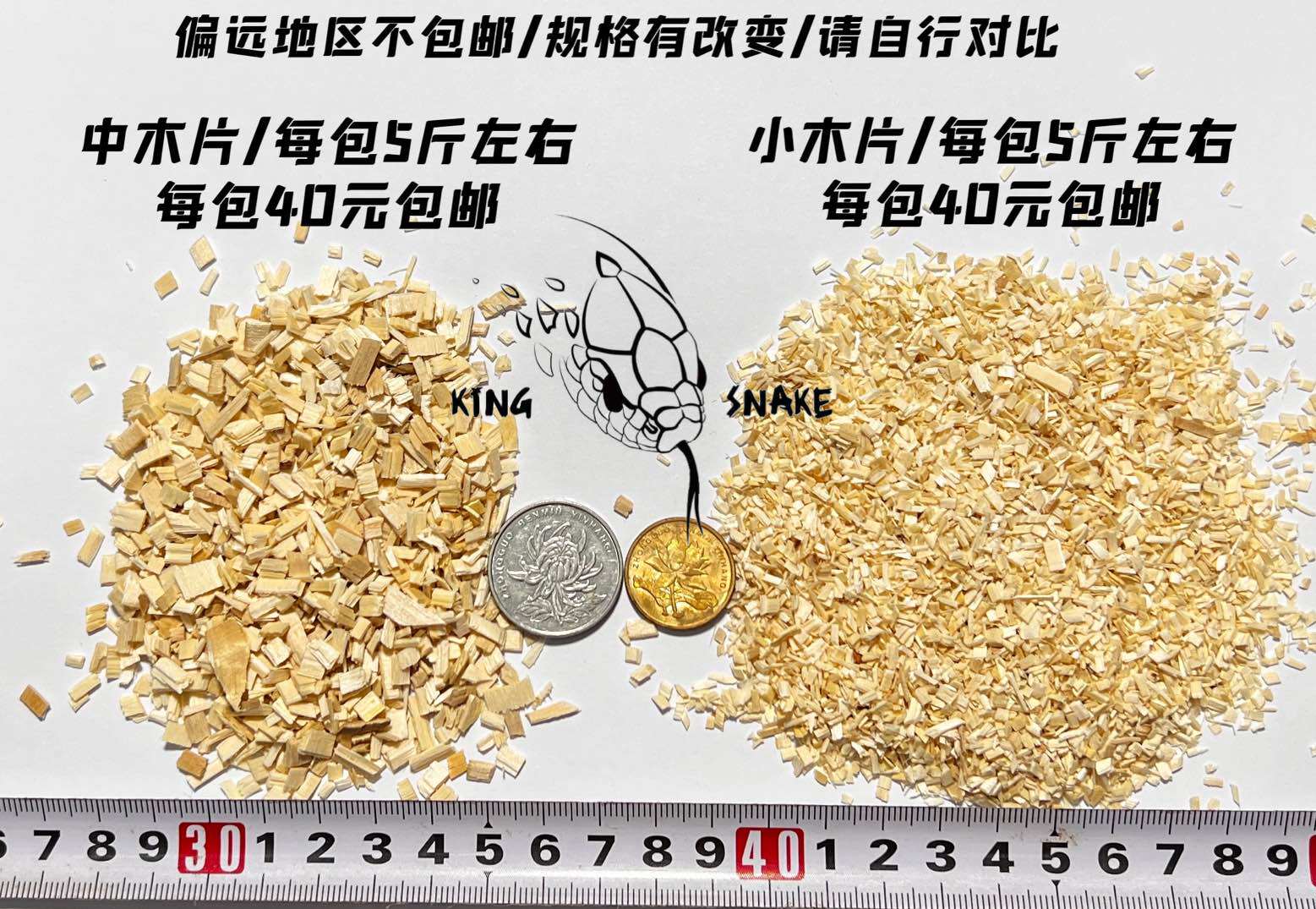 King Snake Bar Sawdust Pet Snake Toy Snake Climbing Pet Sawdust Dust-Free Sawdust Formaldehyde-Free Mat