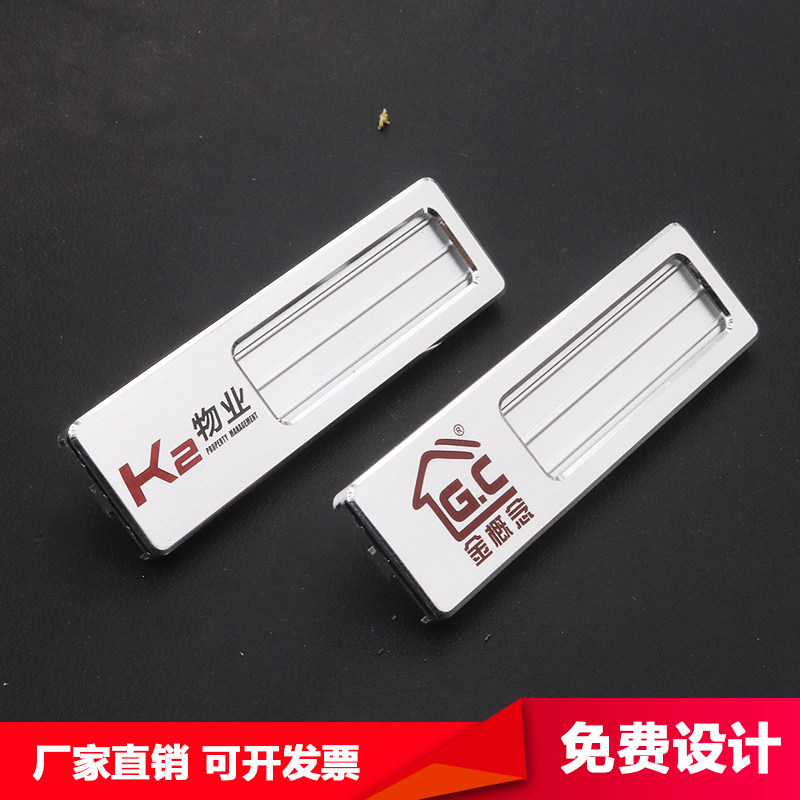Chest card set to be replaceable aluminum alloy artificial card name hotel staff real estate work number plate metal card chest-card custom-made