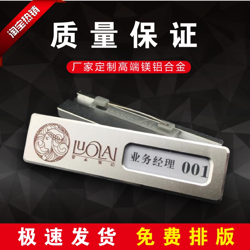 Aluminum alloy badge custom replaceable badge quality work badge staff hotel badge number card customization
