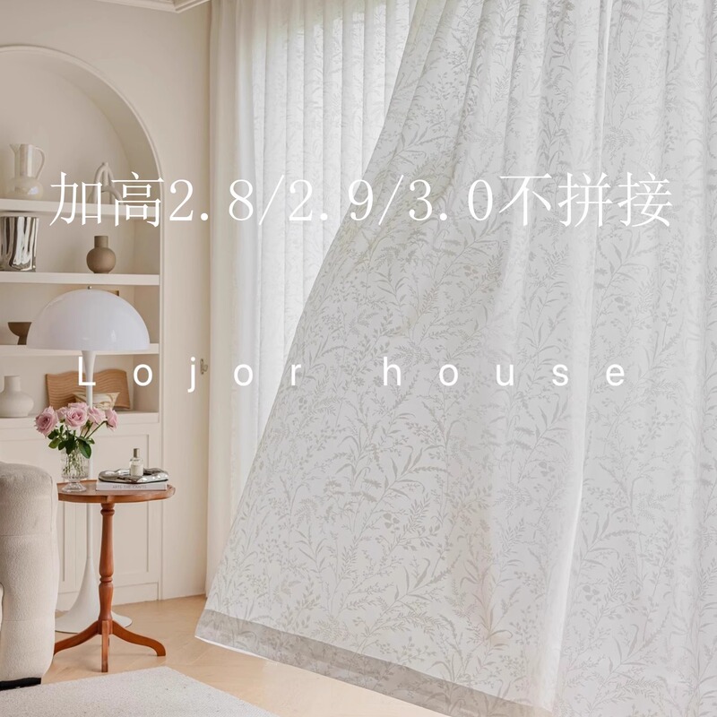 3.1m Ultra-High Mirror Gauze Curtain, Light-Impermeable, Heat-Insulating, Sunscreen, Bay Window, Balcony, Living Room, Refreshing White Beige