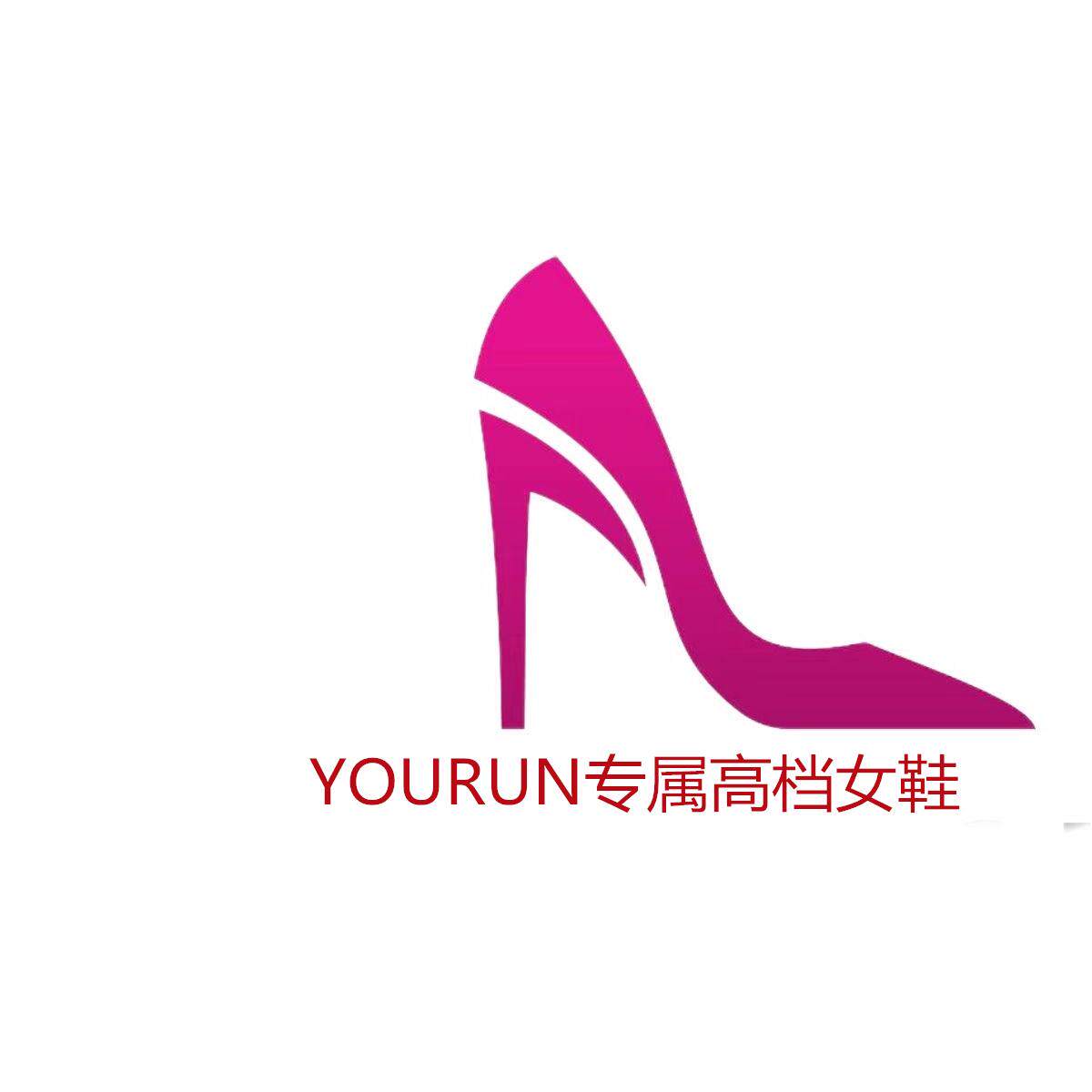 YOURUN专属高端女鞋