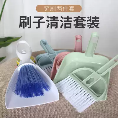 Special pet rabbit supplies mini cleaning shovel set (small broom small dustpan) color random