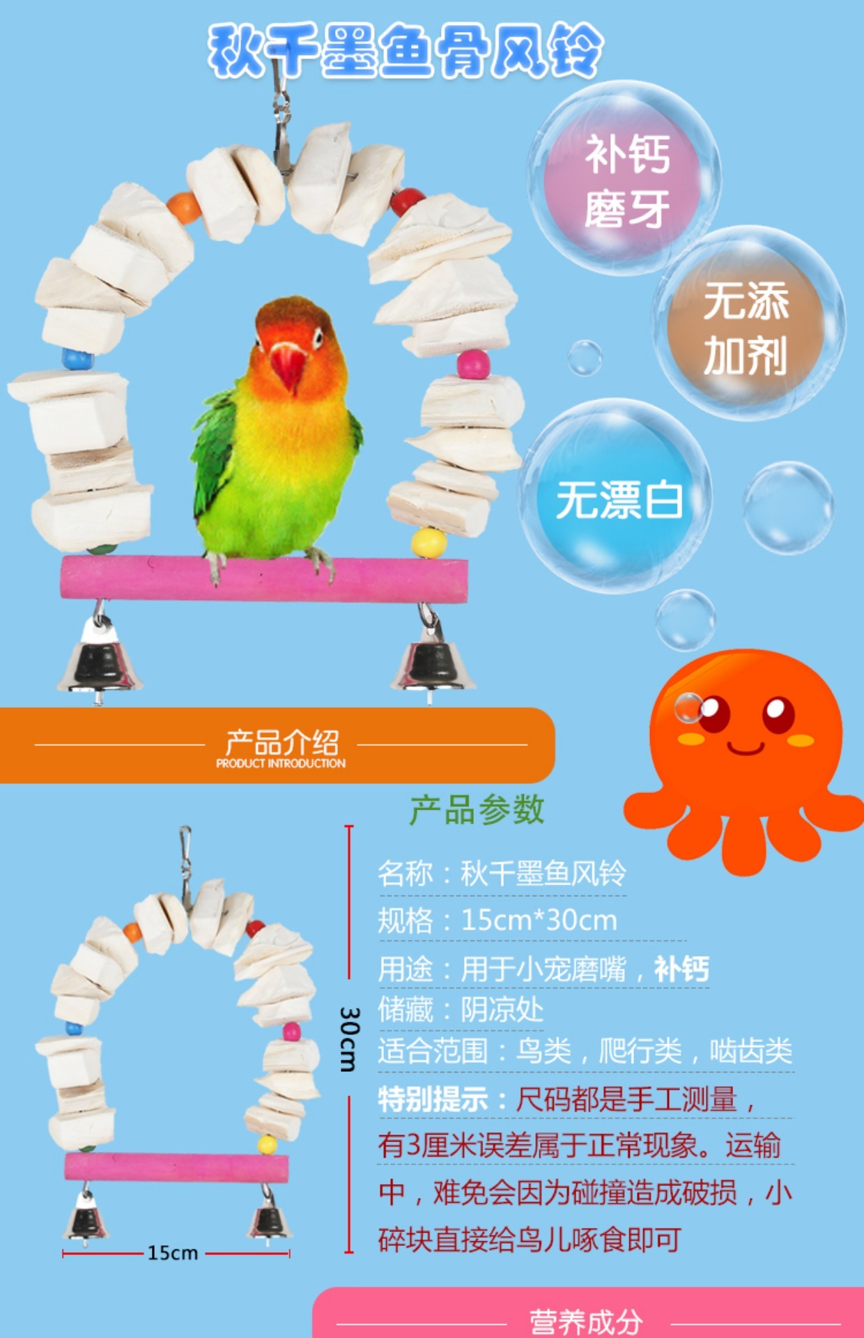 Mới mực nang xương đu Chim vẹt hổ vẹt đồ chơi cung cấp đồ ăn nhẹ canxi cắn chơi - Chim & Chăm sóc chim Supplies lòng chào mào tre già
