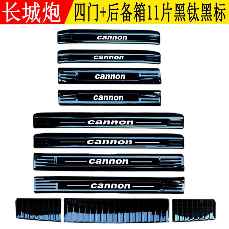Great Wall Cannon Threshold Bar Modification Special Great Wall Cannon Pickup Welcome Pedal Decoration Rear Guard Trunk Bright Strip