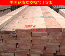 American Douglas fir log wooden square table top countertop splicing sheet attic building wooden square springboard stair tread