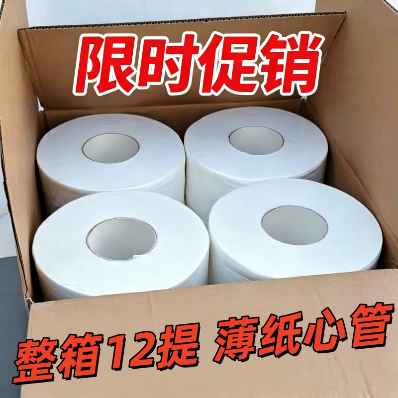 Large Roll Toilet Paper, Hotel and Home Use, Free Shipping, Wholesale Toilet Paper, Roll Paper, Hand Towels, Jumbo Roll Paper, Commercial Use, Whole Box Large Roll Toilet Paper, Hotel and Home Use, Free Shipping, Wholesale Toilet Paper, Roll Paper, Hand Towels, Jumbo Roll Paper, Commercial Use, Whole Box