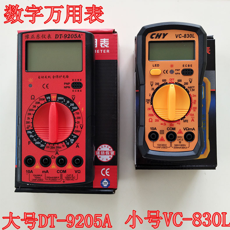 DT-9205A digital display multimeter high-precision intelligent electrician maintenance measurement tool handheld multimeter