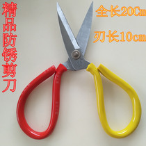 Positive East Bicolor Scissors Tailor Cut Scissors Home Kitchen Industry Civil Sheared Clothing Anti Rust Electroplating Cut