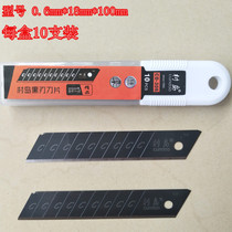 Wholesale Murashima super sharp 18mm special black edge art blade 0 6 Standard alloy steel replacement blade wallpaper blade