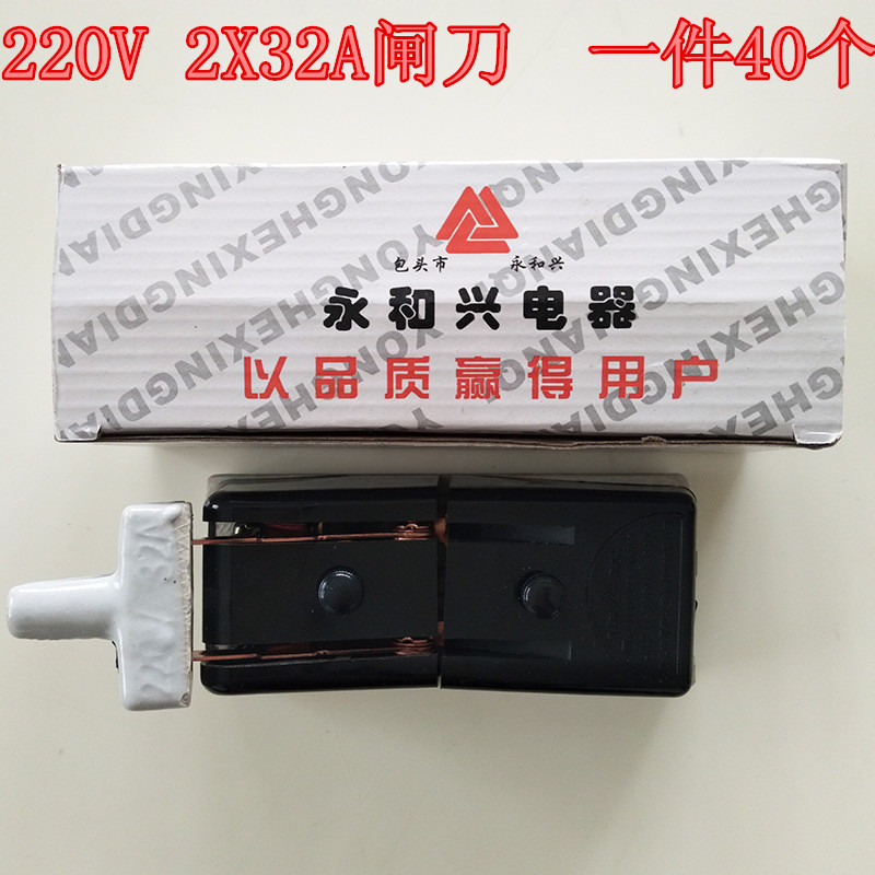 two-phase 220V32A open load switch household industrial black vintage copper ceramic base knife