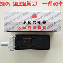 Two-phase 220V32A open type load switch household industrial black old-fashioned pure copper ceramic base knife