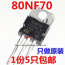 80NF70 80A70V inverter controller High-power field effect transistor STP80NF70 