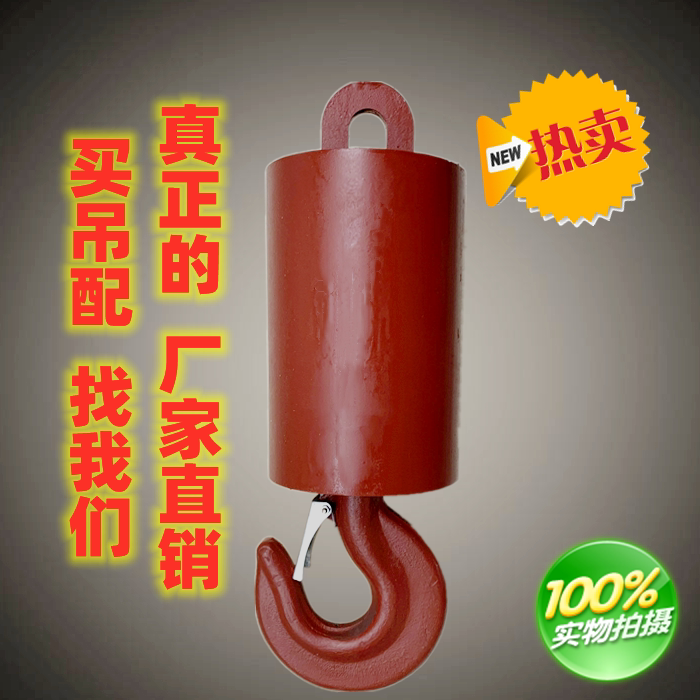 Lifting hook with crane truck crane accessories small hook hook hook secondary hook 360 rotation 3T5T10T new source