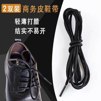Leather Shoe Laces for Men and Women, Thin Waxed Business Martin Boots, British Casual Long and Short Boots, Round Shoelaces