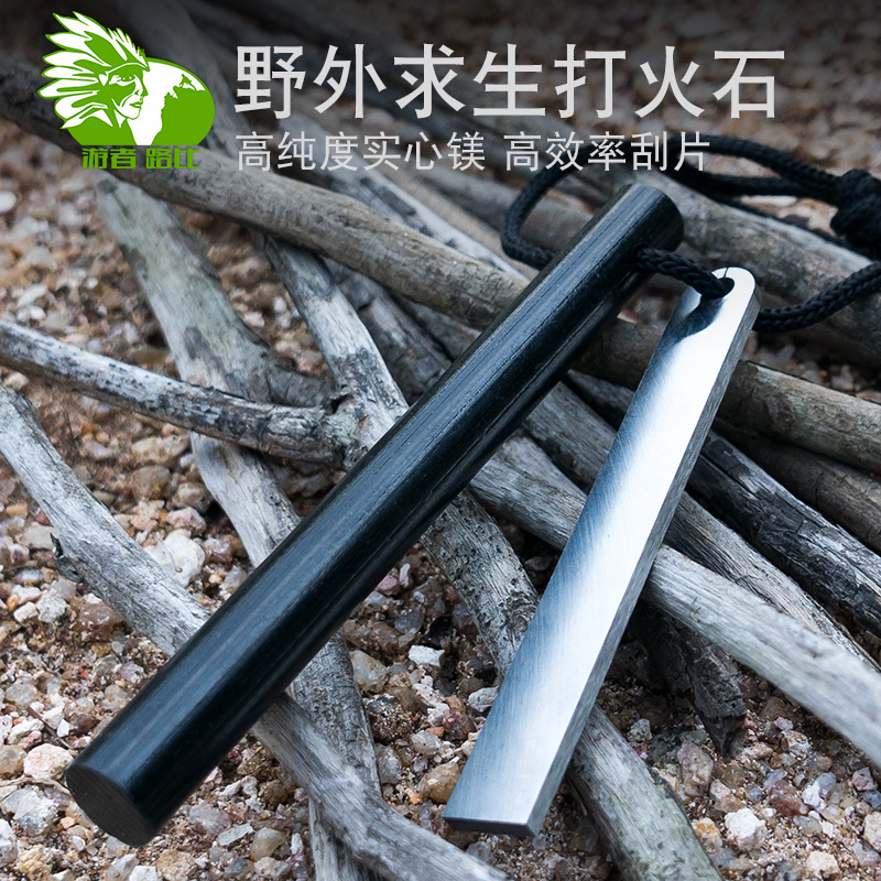 Flintstone fire rod Flintstone magnesium rod waterproof wilderness survival Field survival equipment igniter outdoor fire