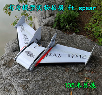ft spear FT model aircraft fixed wing KT board photo board magic pp board aircraft model aircraft oversized