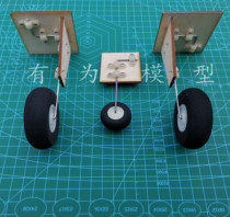 There is a model model aircraft under the single-wing landing gear with the rear three-point landing gear like a real landing gear.