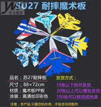 SU su 27 model aircraft SU su SU 27 model aircraft parts resistant to drop plate magic pp board model aircraft fixed wing