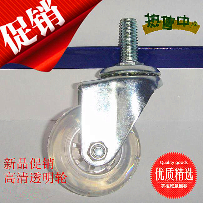 2 inch 10mm thread buckle HD transparent wheel wear-resistant mute wheel caster universal wheel furniture wheel pulley swivel chair wheel