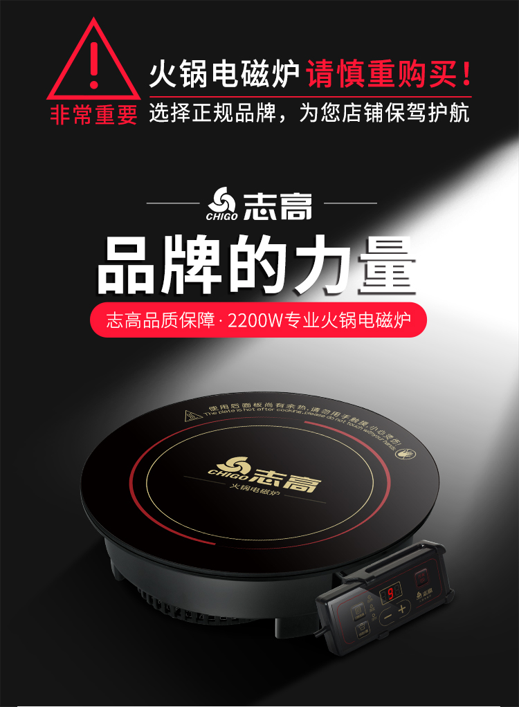 bep dien tu Chigo / Chigo 841 nồi lẩu cảm ứng tròn nhúng dây điều khiển cửa hàng lẩu thương mại chuyên dụng 2200W bếp từ malloca