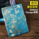 [Абрикосо] Kindle Voyage посвящено