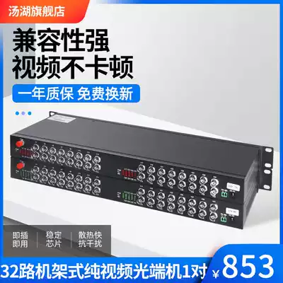Tanghu 1U rack-mounted 32-way pure film optical transceiver single multi-mode single fiber FC Port 20KM 1 pair