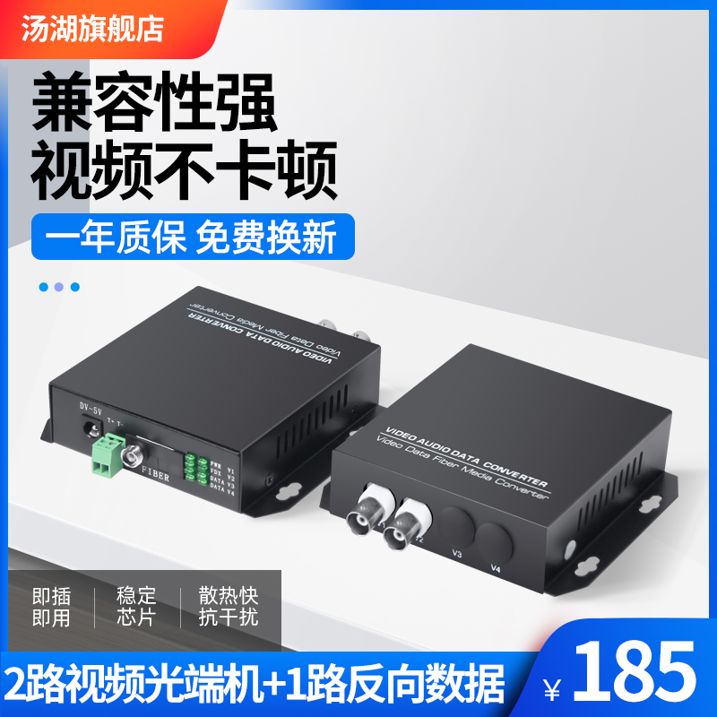 Tanghu 2-way video optical transceiver Single-mode single fiber with 1-way reverse data RS485FC port 20KM 1 pair