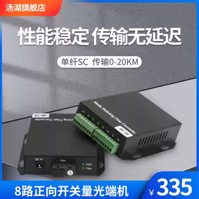 Tanghu 8-way switch alarm optical transceiver infrared light transceiver 1 pair for infrared electronic fence relay