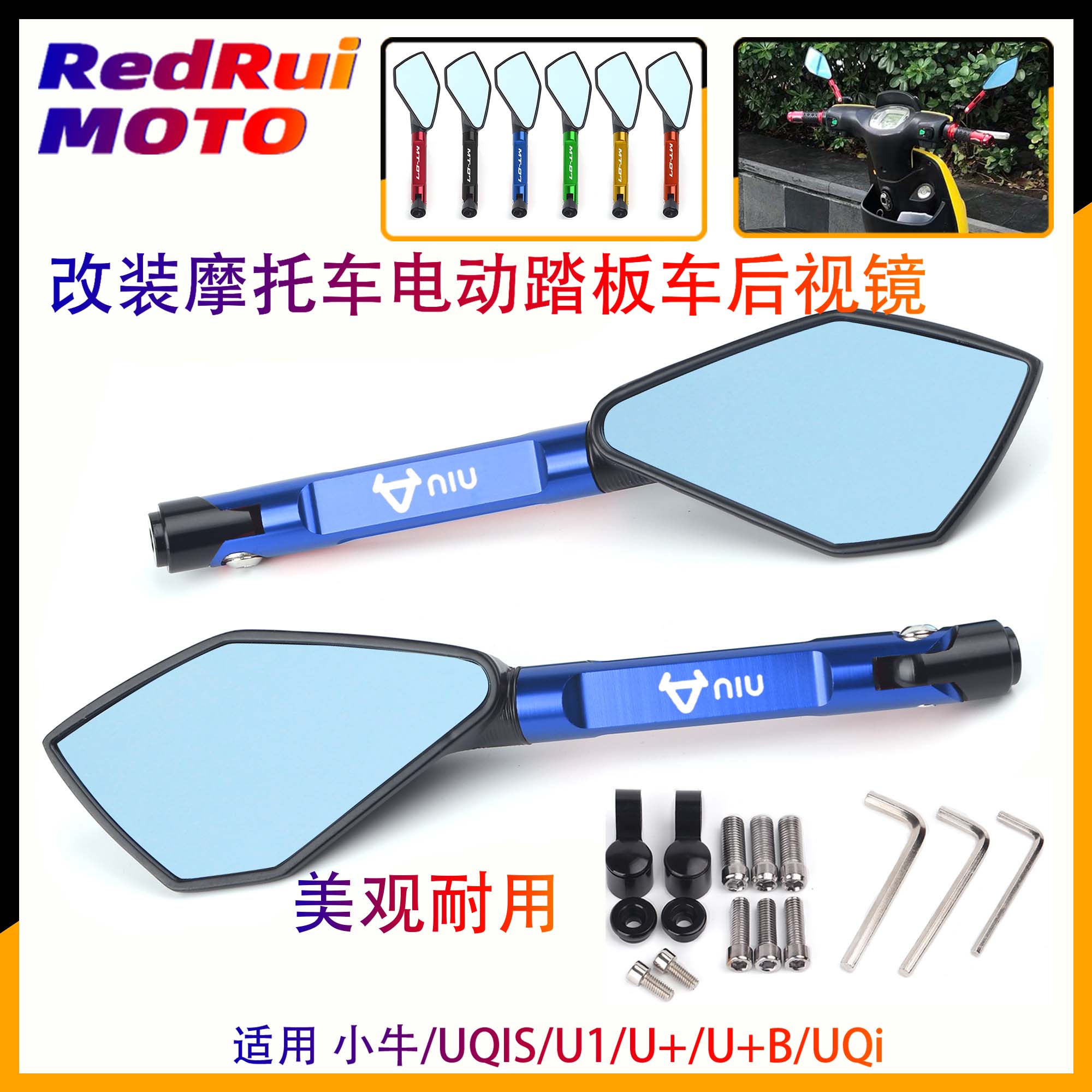 Apply for Mavre UQIS U1 U U B UQi F2 modified electric vehicle rear mirror mirror reverse mirror