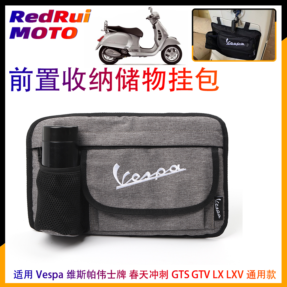 Vespa VEP storage bag GTS GTV LX LXV modified storage bag sprint spring hanging glove bag