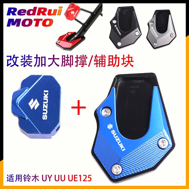 Suzuki UY125UUUE125 modified to increase the foot support