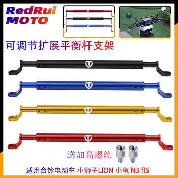 Extended bracket balance bar bell electric vehicle