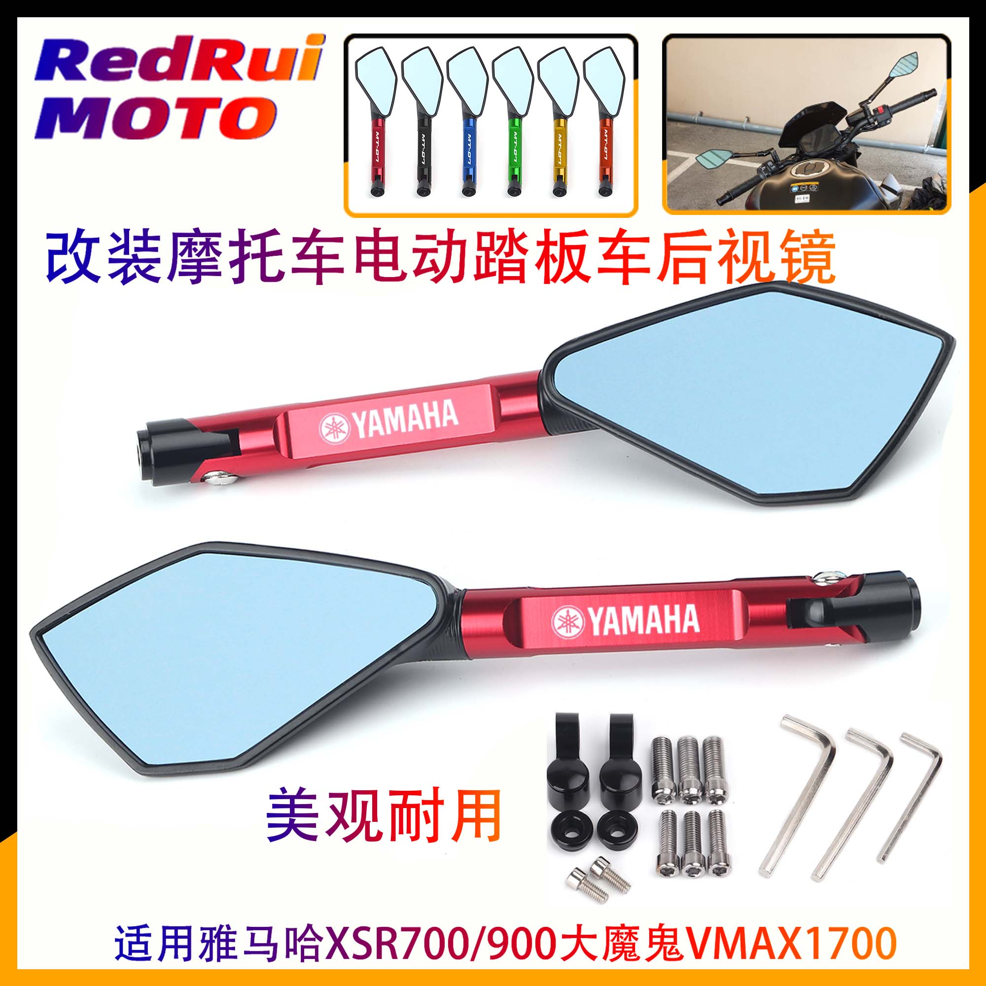 Motorcycle rearview mirror for Yamaha XSR 700 900 Great Devil VMAX 1700 modified reverse mirror
