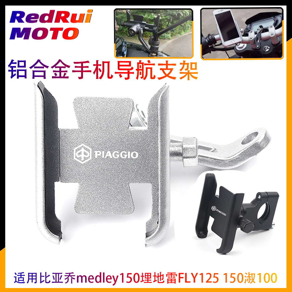 Apply Byacho Medley 150 landmine FLY 125 150 Shu100 Modified Vehicle Navigation Steps