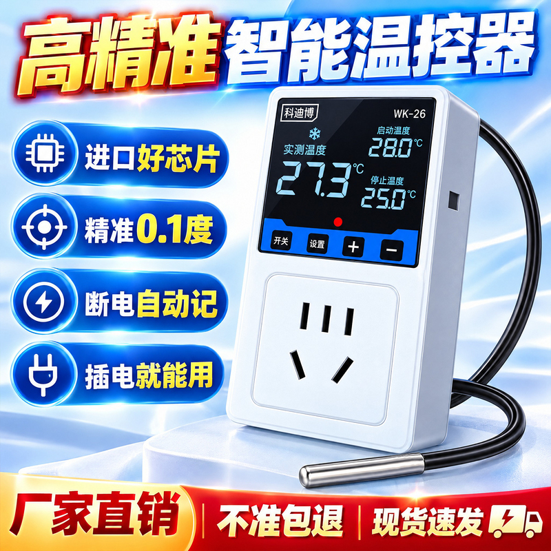 Temperature Control Switch, Automatic Refrigerator Thermostat, Heating Temperature Control Socket, Boiler, Fish Tank, Freezer Temperature Controller Temperature Control Switch, Automatic Refrigerator Thermostat, Heating Temperature Control Socket, Boiler, Fish Tank, Freezer Temperature Controller