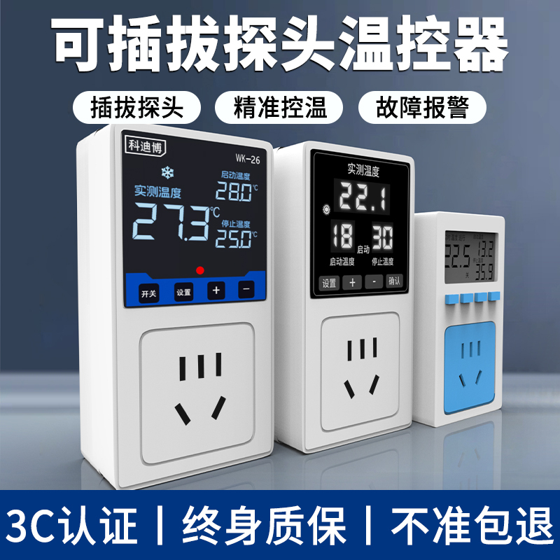 Thermostat Switch Intelligent Digital Display Fully Automatic Temperature Control Socket Electronic Constant Temperature Fish Tank Boiler Temperature Controller Thermostat Switch Intelligent Digital Display Fully Automatic Temperature Control Socket Electronic Constant Temperature Fish Tank Boiler Temperature Controller