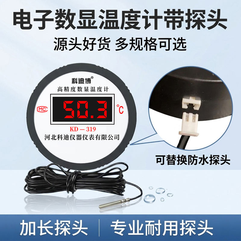 Electronic Digital Display Thermometer with Probe, Waterproof Industrial Pipeline Fish Pond Breeding Induction Thermometer Temperature Sensor Electronic Digital Display Thermometer with Probe, Waterproof Industrial Pipeline Fish Pond Breeding Induction Thermometer Temperature Sensor