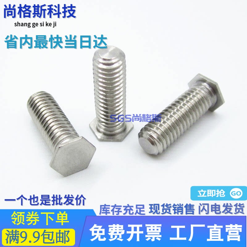 Hexagonal pressure riveting screw stainless steel press riveting screw cabinet screws fastener hexagonal head rivet NFHS-M4-L