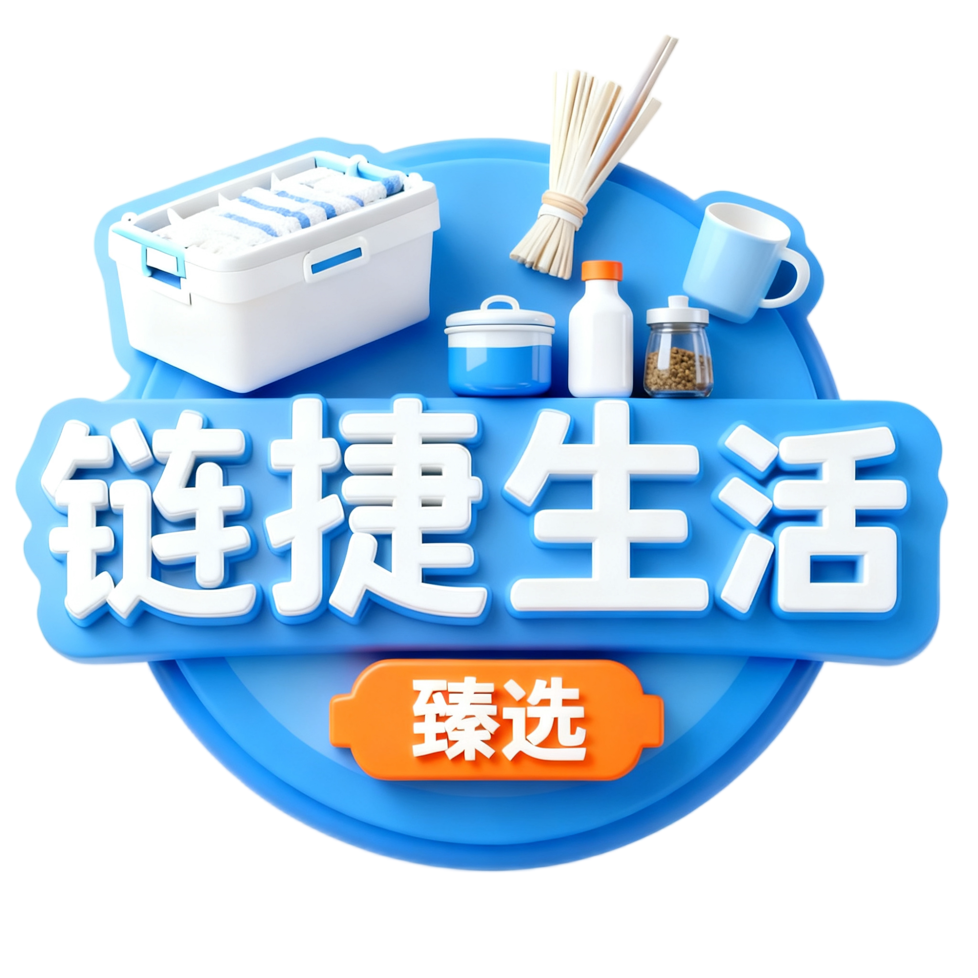 链捷生活百货