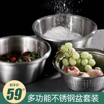 304 Food Grade Stainless Steel Pot Set Thickened Household Kitchen Washing Egg and Noodles Drain Basket Leaking Soup Pot