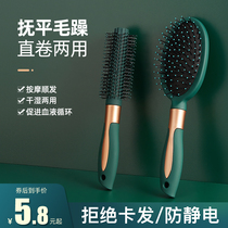 Comb Lady Special Long Hair Air Cushion Combed Air Bag Comb Men Roll Brush Ribs Comb Home Portable Roll Comb Massage Comb
