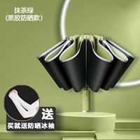 Полный автомат 雨 雨 ☂ ☂ ☂ Обратный зонтик-матч-зеленый