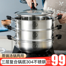 Steamer household 304 stainless steel thickened steamed bread steamer large three layer double layer steamer induction cooker gas stove