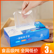 Disposable Gloves Food Grade Special Pe Catering Transparent Film Kitchen Home Thickened Extractable Beauty Protection
