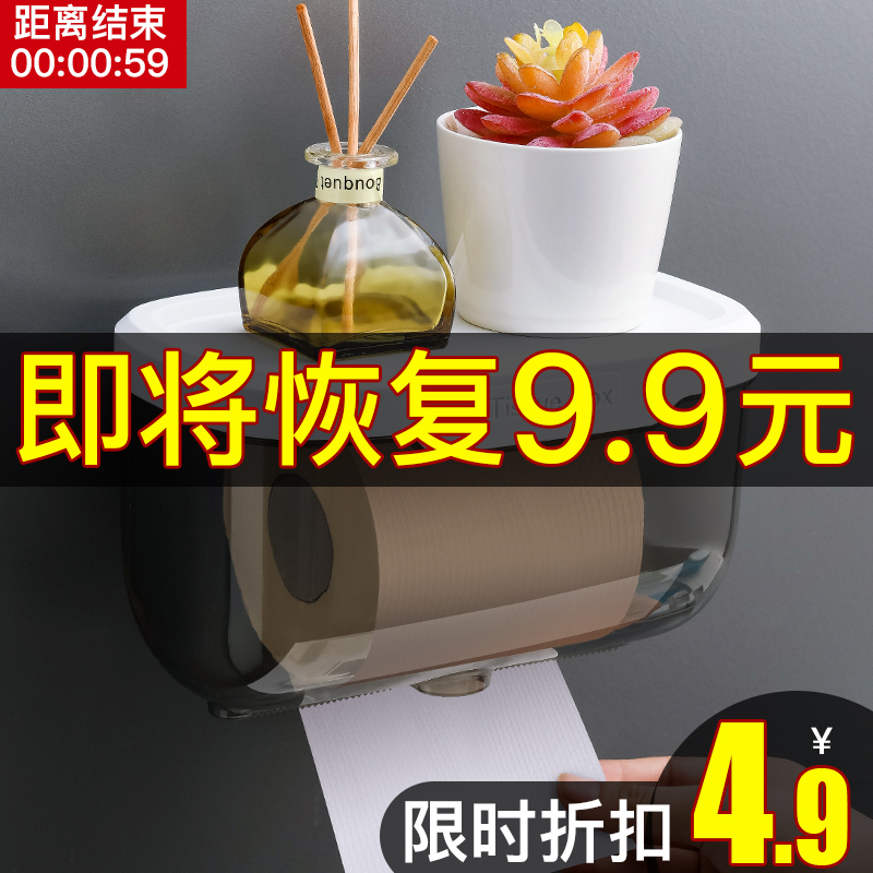 Toilet tissue box toilet waterproof toilet paper toilet paper shelf home punch-free creative paper roll paper holder